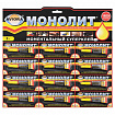 Клей моментальный МОНОЛИТ, 3 г, отрывная мультикарта, 403-001