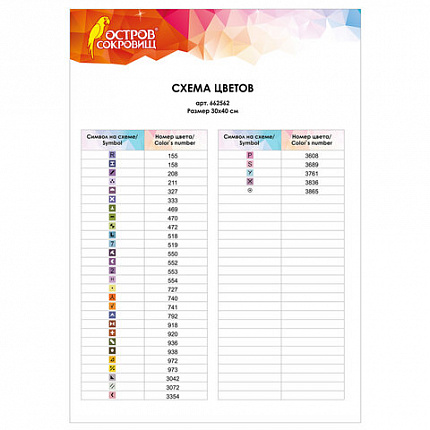 Картина стразами (алмазная мозаика) 30х40 см, ОСТРОВ СОКРОВИЩ "Букет в вазе", без подрамника, 662562