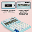 Калькулятор настольный BRAUBERG EXTRA PASTEL-12-LB (206x155 мм), 12 разрядов, двойное питание, ГОЛУБОЙ, 250486