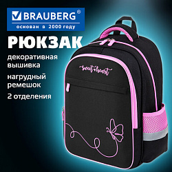 Рюкзак BRAUBERG FAVOUR, 2 отделения, 3 кармана, "Soaring butterfly", вышивка, 40х29х15 см, 274433