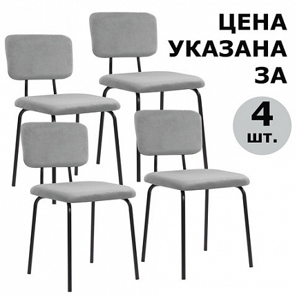 Стулья BRABIX "Dream CF-090", КОМПЛЕКТ 4 шт., черный каркас, ткань серая, 533252