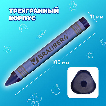 Восковые мелки утолщенные BRAUBERG "АКАДЕМИЯ", НАБОР 12 цветов, 227287