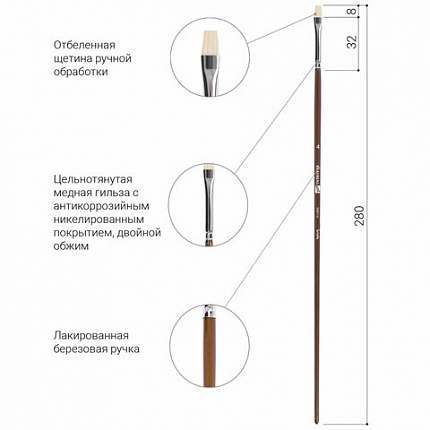 Кисть художественная профессиональная BRAUBERG ART CLASSIC, щетина, плоская, № 4, длинная ручка, 200714