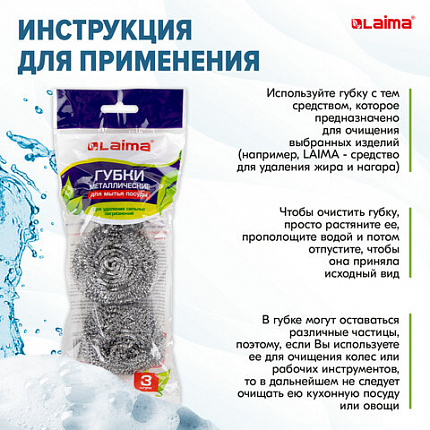 Губки (мочалки) металлические, спиральные, 3х20 г, КОМПЛЕКТ 3 шт., для посуды, гриля, плиты, LAIMA, 603102