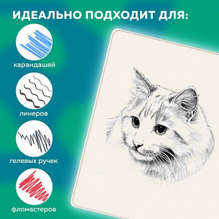 Скетчбук, слоновая кость 140 г/м2, 130х210 мм, 80 л., софт-тач, резинка, BRAUBERG ART CLASSIC, "For the traveler", 117775