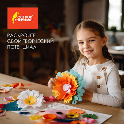 Пористая резина/фоамиран А4, 2 мм, НАБОР, 5 листов, 5 цветов, металлик, блестки, самоклеящаяся, ОСТРОВ СОКРОВИЩ, 662776