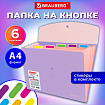 Папка-органайзер конверт на кнопке 6 отделений, BRAUBERG "Extra", A4, лиловая с персиковым, 274101