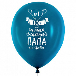Шары воздушные 30 см с рисунком "Для папы", КОМПЛЕКТ 10 штук, ассорти, BRAUBERG, 591894