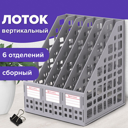 Лоток вертикальный для бумаг BRAUBERG "MAXI Plus", 240 мм, 6 отделений, сетчатый, сборный, серый, 237016