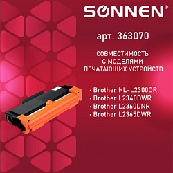 Картридж лазерный SONNEN SB-TN2375 для BROTHER HL-L2300DR/2340DWR/DCP-L2500, ресурс 2600 страниц, 363070