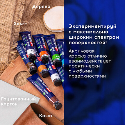 Краски акриловые художественные BRAUBERG ART CLASSIC, НАБОР 24 шт, 21 цвет, в тубах 22 мл, 191722