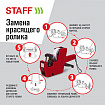 Этикет-пистолет однострочный, прямоугольная лента 21х12 мм, 8 символов, STAFF "EVERYDAY", 290830