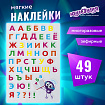 Наклейки зефирные "Русский алфавит", многоразовые, 10х15 см, ЮНЛАНДИЯ, 661782