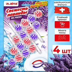 Туалетный блок шарики для унитаза освежитель, 4 блока по 50 г, "Свежесть Лаванды 3 в 1", LAIMA, 608995