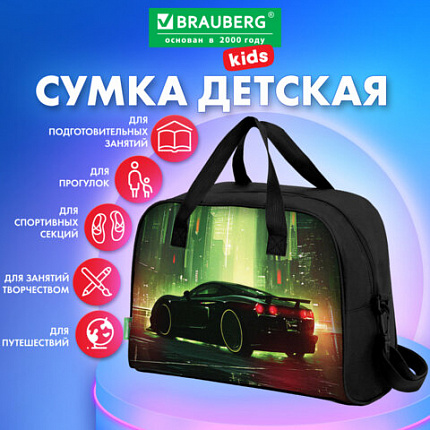 Сумка для занятий BRAUBERG KIDS с ручками, с плечевым ремнем, подкладка, 35x25x15 см, "Зеленый город", 274630