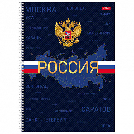 Тетрадь А4, 160 л., HATBER, спираль, клетка, обложка твердая, глянцевая ламинация, "Россия", 094039, 160Тт4В1сп_3555