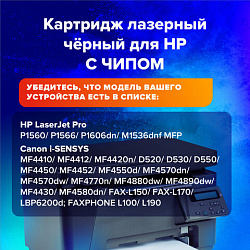 Картридж лазерный SONNEN (SH-CE278A) для HP LaserJet P1566/P1606DN, ВЫСШЕЕ КАЧЕСТВО, ресурс 2100 стр., 362427