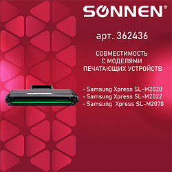 Картридж лазерный SONNEN (SS-D111S) для SAMSUNG M2020-2022/M2070/M2071, ВЫСШЕЕ КАЧЕСТВО, ресурс 1000 стр., 362436