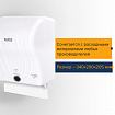 Диспенсер для полотенец в рулонах LAIMA PROFESSIONAL ORIGINAL (Система H1), СЕНСОРНЫЙ, белый, ABS-пластик, 605765