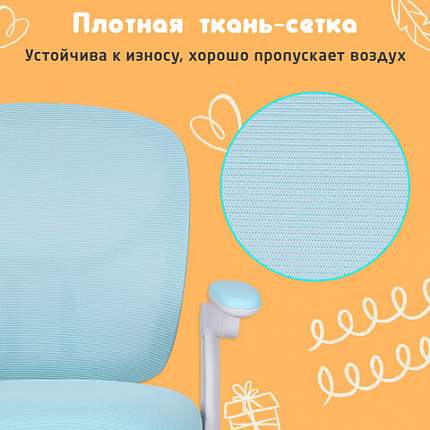 Кресло детское с подставкой для ног BRABIX "Toy MG-205", сетка/ткань TW, голубое, 533152