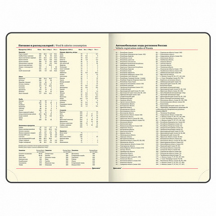 Ежедневник недатированный БОЛЬШОЙ ФОРМАТ (175х247 мм) В5, BRAUBERG "Alligator", под матовую крокод. кожу, 160л, крем.блок, т-корич, 124969