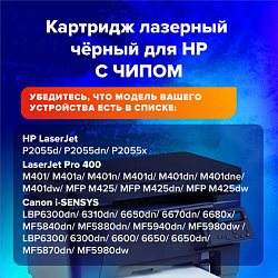 Картридж лазерный SONNEN (SH-CF280X) для HP LaserJet Pro M401/M425, ВЫСШЕЕ КАЧЕСТВО, ресурс 6500 стр., 362438