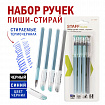 Ручки стираемые гелевые STAFF "College" EGP-664, НАБОР 4 штуки (3 СИНИХ, 1 ЧЕРНАЯ), игольчатый узел 0,5 мм, линия письма 0,38 мм, 143667