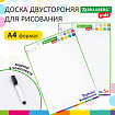 Доска для рисования с маркером двухсторонняя, в клетку/белая, 24х34 см (А4), BRAUBERG KIDS, 238152