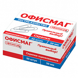 Скрепки большие ЭКСТРА ОФИСМАГ 50 мм оцинкованные 50 штук, 271317