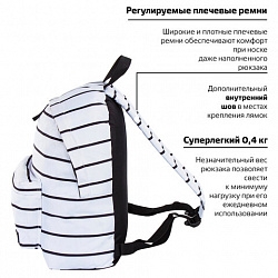 Рюкзак BRAUBERG СИТИ-ФОРМАТ универсальный, "Strip", белый в полоску, 41х32х14 см, 228846