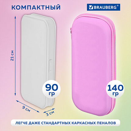 Пенал пластиковый BRAUBERG, серый, С НАКЛЕЙКАМИ, 21х9х3 см, 272273