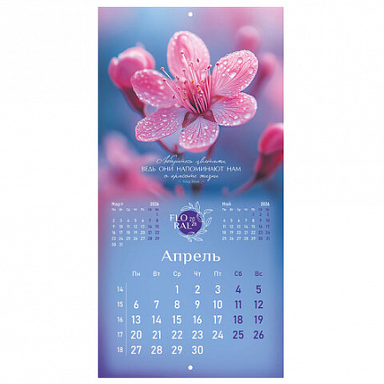 Календарь настенный перекидной 2026г, BRAUBERG, 12 листов, 28,5х28,5см, Floral, 116939