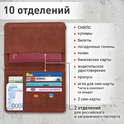 Обложка для паспорта и документов с защитой от считывания, 9 карманов, резинка, экокожа, коричневая, BRAUBERG, 238751