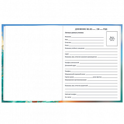 Дневник 1-11 класс 40 л., твердый, BRAUBERG, матовая ламинация, "Друзья", 107179