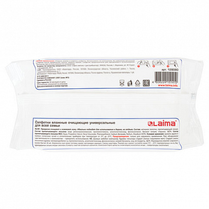 Салфетки влажные 80 шт., УНИВЕРСАЛЬНЫЕ, очищающие для всей семьи, LAIMA, 128080