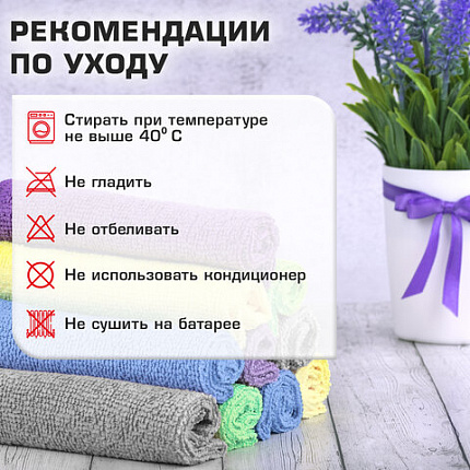Салфетки из МИКРОФИБРЫ 30х30 см PASTEL COLOUR, big pack, КОМПЛЕКТ 10 штук, 180 г/м2, LAIMA HOME, 700608