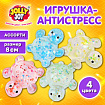 Игрушка-антистресс "ПРОЗРАЧНАЯ ЧЕРЕПАШКА", 8 см, ассорти 4 цвета, дисплей, JOLLY JOT (ДЖОЛЛИ ДЖОТ), 665796
