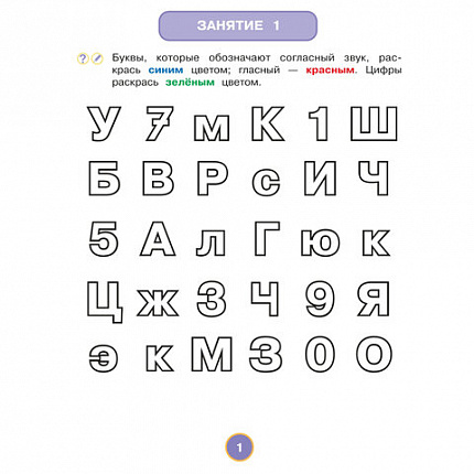 Прописи "Умные прописи ПИШЕМ, ЧИТАЕМ, СЧИТАЕМ",5+, КОМПЛЕКТ 4шт, 32стр, 170x220, ПРОСВЕЩЕНИЕ,0414-01, 90-0414-01