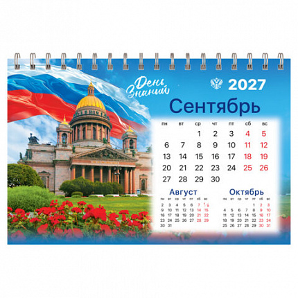 Календарь-домик настольный на гребне, 2027 г., BRAUBERG, 160х110 мм, 6 листов, "Символика России", 118459
