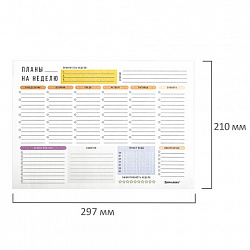 Блокнот-планер НА НЕДЕЛЮ недатированный отрывной с подложкой, 52 л., А4, 297х210 мм, BRAUBERG, 114217