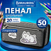 Пенал мягкий BRAUBERG, 2 отделения, полиэстер, "Озорной кот", серый, 21х9х6 см, 274611