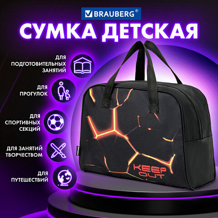 Сумка для занятий BRAUBERG с ручками, 35x25x15 см, "Лава", 272378