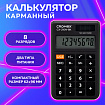 Калькулятор карманный CROMEX (КРОМЕКС) CX-210N-BK (96х62 мм), 8 разрядов, двойное питание, черный, 273834