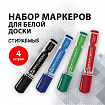 Маркеры стираемые для белой доски НАБОР 4 ЦВЕТА, BRAUBERG "Neo", 5 мм, с клипом, 150491