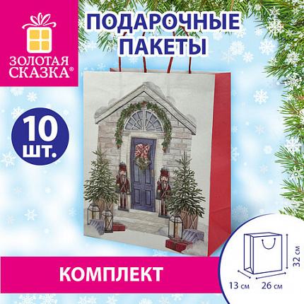 Пакет подарочный КОМПЛЕКТ 10 штук новогодний 26x13x32 см, "Новогодняя Сказка", ЗОЛОТАЯ СКАЗКА, 592131