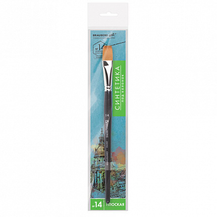 Кисть художественная проф. BRAUBERG ART CLASSIC, синтетика мягкая под колонок, плоск, № 14, кор руч, 200702