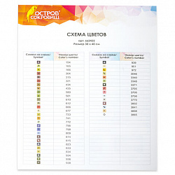 Картина стразами (алмазная мозаика) 30х40 см, ОСТРОВ СОКРОВИЩ "Полевые цветы", на подрамнике, 662425