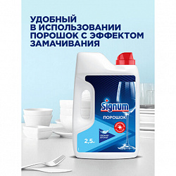 Порошок для мытья посуды в посудомоечных машинах 2,5 кг, SIGNUM/FINISH, 3011485