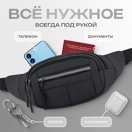 Сумка на пояс HEIKKI PROMPT (ХЕЙКИ), 2 отделения, регулируемый ремень, светоотражающие элементы, черная, 35х14х4см, 273922