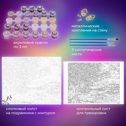 Картина по номерам 40х50 см, ОСТРОВ СОКРОВИЩ "Цветущая сакура", на подрамнике, акриловые краски, 3 кисти, 662494